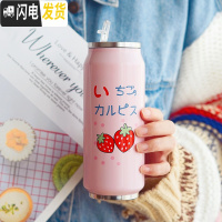 三维工匠创意韩版吸管易拉罐保温杯粉红豹可爱清新简约女学生便携网红水杯 两颗草莓500
