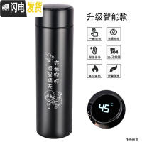 三维工匠保温杯男女士便携泡茶水杯子商务创意个性潮流定制刻字生日 [级智能款-黑色]温度显示+容量500