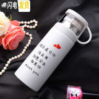 三维工匠好看的水杯外出便携可爱女士创意个性潮流清新保温杯学生情侣杯子 350手提盖白色晚点遇见你