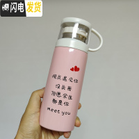 三维工匠好看的水杯外出便携可爱女士创意个性潮流清新保温杯学生情侣杯子 350手提盖粉色晚点遇见你