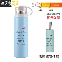 三维工匠好看的水杯外出便携可爱女士创意个性潮流清新保温杯学生情侣杯子 500手提盖蓝色晚点遇见你+杯套