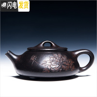 三维工匠宜兴紫砂壶原矿名家全手工套装纯手工泡茶壶非陶瓷功夫茶具石瓢壶 黑金砂牡丹石瓢160