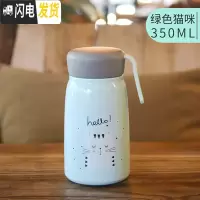 三维工匠森系创意保温杯ins原宿风简约文艺水瓶男女士学生保温杯便携泡茶 卡通系列绿色350-无茶漏7A4