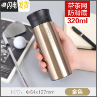 三维工匠保温杯男女便携大容量水杯网红ins学生杯子情侣刻字茶杯 金色320(无赠品)