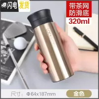 三维工匠保温杯男女便携大容量水杯网红ins学生杯子情侣刻字茶杯 金色320(无赠品)