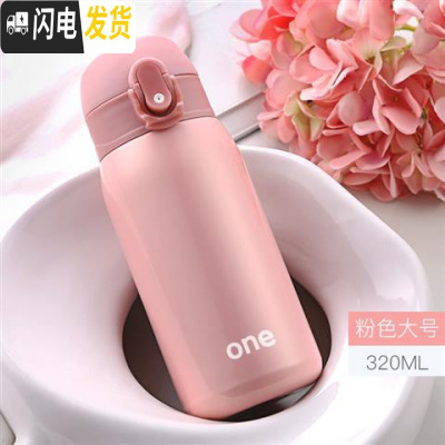 三维工匠迷你儿童保温杯女士小巧小型便携学生可爱小号容量简约防摔水杯子 粉色-320