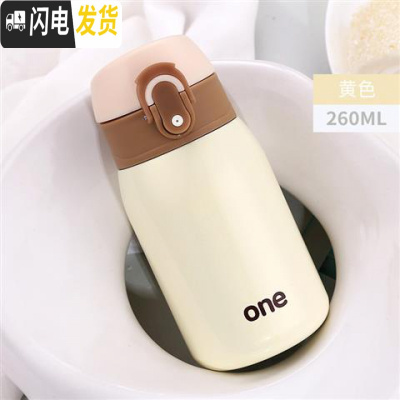 三维工匠迷你儿童保温杯女士小巧小型便携学生可爱小号容量简约防摔水杯子 米黄色-260