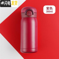 三维工匠迷你儿童保温杯女士小巧小型便携学生可爱小号容量简约防摔水杯子 紫色-300