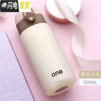 三维工匠迷你儿童保温杯女士小巧小型便携学生可爱小号容量简约防摔水杯子 米黄色-320