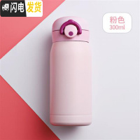 三维工匠迷你儿童保温杯女士小巧小型便携学生可爱小号容量简约防摔水杯子 粉色-300