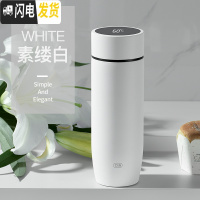 三维工匠智能保温杯男水杯女学生便携大容量茶杯子创意个性潮刻字定制情侣 蜡笔杯素缕白300(316内胆/智能显温)