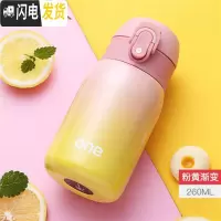 三维工匠迷你儿童保温杯女士小巧小型便携学生可爱小号容量简约防摔水杯子 粉黄渐变-260