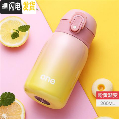 三维工匠迷你儿童保温杯女士小巧小型便携学生可爱小号容量简约防摔水杯子 粉黄渐变-260