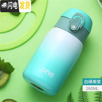 三维工匠迷你儿童保温杯女士小巧小型便携学生可爱小号容量简约防摔水杯子 白绿渐变-260