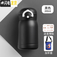 三维工匠迷你儿童保温杯女士小巧小型便携学生可爱小号容量简约防摔水杯子 黑色-200加杯套