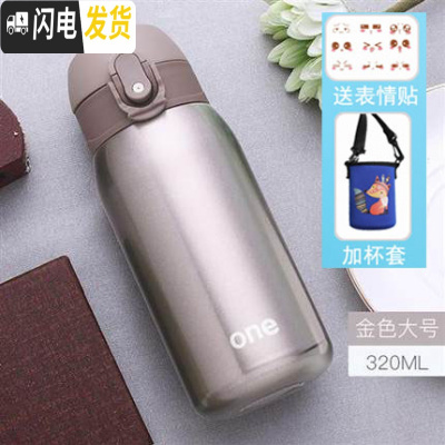 三维工匠迷你儿童保温杯女士小巧小型便携学生可爱小号容量简约防摔水杯子 金色-320加杯套