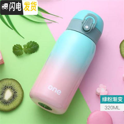 三维工匠迷你儿童保温杯女士小巧小型便携学生可爱小号容量简约防摔水杯子 绿粉渐变-320