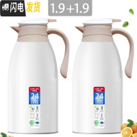 三维工匠保温水壶大容量家用小型热水瓶保温壶学生宿舍热水壶暖水壶保温杯 月白色1.9+1.9