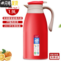 三维工匠保温水壶大容量家用小型热水瓶保温壶学生宿舍热水壶暖水壶保温杯 热恋红1.9