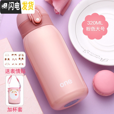 三维工匠迷你儿童保温杯女士小巧小型便携学生可爱小号容量简约防摔水杯子 粉色-320加杯套