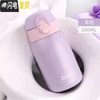 三维工匠迷你儿童保温杯女士小巧小型便携学生可爱小号容量简约防摔水杯子 紫色-260