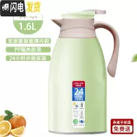 三维工匠保温水壶大容量家用小型热水瓶保温壶学生宿舍热水壶暖水壶保温杯 抹茶绿1.6