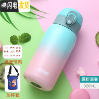 三维工匠迷你儿童保温杯女士小巧小型便携学生可爱小号容量简约防摔水杯子 绿粉渐变-320加杯套