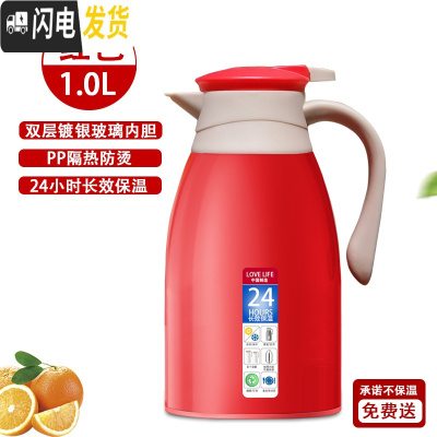 三维工匠保温水壶大容量家用小型热水瓶保温壶学生宿舍热水壶暖水壶保温杯 热恋红1.0