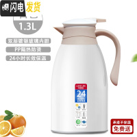 三维工匠保温水壶大容量家用小型热水瓶保温壶学生宿舍热水壶暖水壶保温杯 月白色1.3