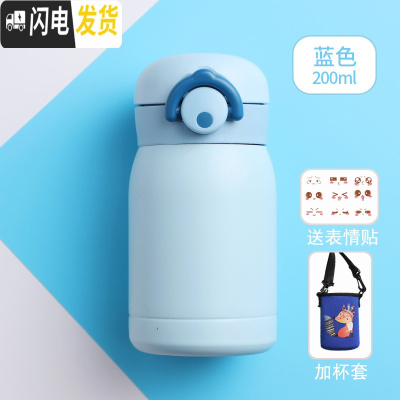 三维工匠迷你儿童保温杯女士小巧小型便携学生可爱小号容量简约防摔水杯子 蓝色-200加杯套