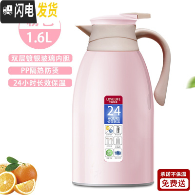 三维工匠保温水壶大容量家用小型热水瓶保温壶学生宿舍热水壶暖水壶保温杯 颜粉色1.6