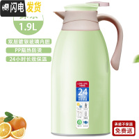 三维工匠保温水壶大容量家用小型热水瓶保温壶学生宿舍热水壶暖水壶保温杯 抹茶绿1.9