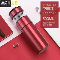 三维工匠茶水分离保温杯316不锈钢泡茶杯车载水杯便携男女士网红杯子 中国红+杯盖款[送杯套杯刷]