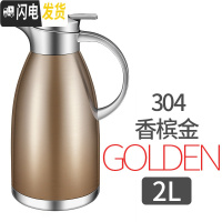 三维工匠保温壶家用保温瓶不锈钢热水瓶暖壶暖瓶大容量保温水壶欧式 304不锈钢香槟色2.0