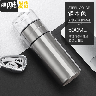 三维工匠茶水分离保温杯316不锈钢泡茶杯车载水杯便携男女士网红杯子 钢本色[送杯套杯刷]