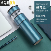 三维工匠茶水分离保温杯316不锈钢泡茶杯车载水杯便携男女士网红杯子 藏青蓝+杯盖款[送杯套杯刷]