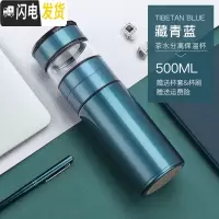 三维工匠茶水分离保温杯316不锈钢泡茶杯车载水杯便携男女士网红杯子 藏青蓝+杯盖款[送杯套杯刷]