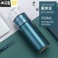 三维工匠茶水分离保温杯316不锈钢泡茶杯车载水杯便携男女士网红杯子 藏青蓝[送杯套杯刷]