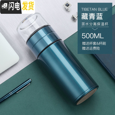 三维工匠茶水分离保温杯316不锈钢泡茶杯车载水杯便携男女士网红杯子 藏青蓝[送杯套杯刷]