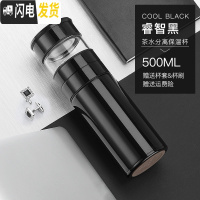 三维工匠茶水分离保温杯316不锈钢泡茶杯车载水杯便携男女士网红杯子 睿智黑+杯盖款[送杯套杯刷]