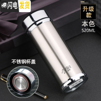 三维工匠保温杯 男女士304不锈钢泡茶杯大容量车载定制印字水杯子 本色520