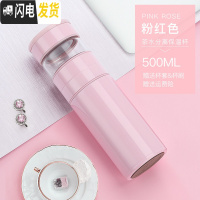 三维工匠茶水分离保温杯316不锈钢泡茶杯车载水杯便携男女士网红杯子 淡雅粉+杯盖款[送杯套杯刷]