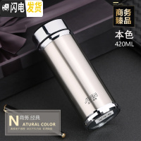 三维工匠保温杯 男女士304不锈钢泡茶杯大容量车载定制印字水杯子 本色420