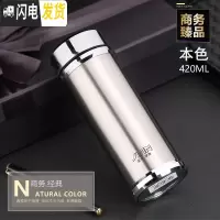 三维工匠保温杯 男女士304不锈钢泡茶杯大容量车载定制印字水杯子 本色420