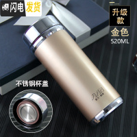 三维工匠保温杯 男女士304不锈钢泡茶杯大容量车载定制印字水杯子 金色520