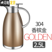 三维工匠保温壶家用保温瓶不锈钢热水瓶暖壶暖瓶大容量保温水壶欧式 2.5欧式304保温壶香槟金