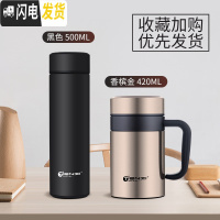 三维工匠带把手保温杯男不锈钢大容量过滤泡茶杯手柄办公室喝水杯 带把手柄金色420+直身黑色500