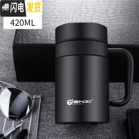 三维工匠带把手保温杯男不锈钢大容量过滤泡茶杯手柄办公室喝水杯 绅士黑