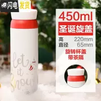 三维工匠保温杯创意水杯圣诞限定男送女朋友可爱新年 旋盖新年红[450]
