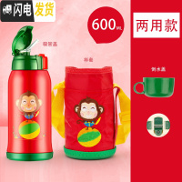 三维工匠儿童保温杯两用带吸管幼儿园小学生水杯子不锈钢宝宝防摔便携 红猴304(经典款)三盖两用+杯套600